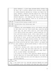 초등학교 6학년의 주제독서토의토론글쓰기 | 문성환 | 알라딘 초등학교 6학년의 주제독서토의토론글쓰기 | 문성환