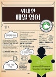 알라딘: 위대한 매일 영어 쫌 1 위대한 매일 영어 쫌 1