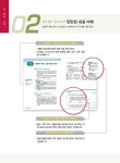 알라딘: 미리보기 - 2018 에듀윌 사회복지사 1급 일이공 기본공략 사회복지 행정론