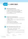 2018 에듀윌 사회복지사 1급 일이공 기본공략 사회복지 정책론 | 2018 에듀윌 사회복지사 1급 일이공 시리즈 | 손용근 | 알라딘 2018 에듀윌... 