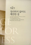 알라딘: [중고] 언제나 아름다운 집 인테리어 룰 [중고] 언제나 아름다운 집 인테리어 룰