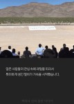 SF의 힘 | 고장원 | 알라딘 SF의 힘 | 고장원