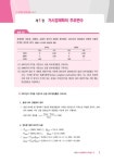 거시경제학 실전문제집 STEP 3 | 거시경제학 실전문제집 3 | 김진욱 | 알라딘 거시경제학 실전문제집 STEP 3 | 거시경제학 실전문제집 3 | 김진욱