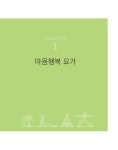 [중고] 당신의 몸을 살리는 명상 요가 10분 | 신승철.임태우 | 알라딘 [중고] 당신의 몸을 살리는 명상 요가 10분 | 신승철.임태우