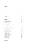 알라딘: [중고] 삼위대통령제 [중고] 삼위대통령제