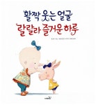 [중고] 활짝 웃는 얼굴 랄랄라 즐거운 하루 | 알라딘 [중고] 활짝 웃는 얼굴 랄랄라 즐거운 하루