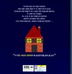 [전자책] 생각이 켜진 집 | 리샤르 마르니에 | 알라딘 생각이 켜진 집 | 리샤르 마르니에
