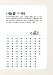 [중고] 新 HSK 1~4급 VOCA &#31036;物(리우) (쓰기노트 + MP3파일 무료 다운로드) : 알라딘 [중고] 新 HSK 1~4급 VOCA 礼物(리우) (쓰기노트... 