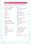 [중고] 新 HSK 1~4급 VOCA &#31036;物(리우) (쓰기노트 + MP3파일 무료 다운로드) : 알라딘 [중고] 新 HSK 1~4급 VOCA 礼物(리우) (쓰기노트... 