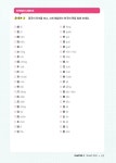 알라딘: 미리보기 - HSK 1~4급 VOCA 礼物(리우)