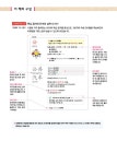 알라딘: 미리보기 - HSK 1~4급 VOCA 礼物(리우)