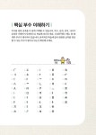 [중고] 新 HSK 1~4급 VOCA &#31036;物(리우) (쓰기노트 + MP3파일 무료 다운로드) : 알라딘 [중고] 新 HSK 1~4급 VOCA 礼物(리우) (쓰기노트... 