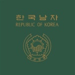 알라딘: 이희문 & 프렐류드 - 한국남자 이희문 & 프렐류드 - 한국남자