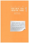 [중고] 창의영재지도사 2급 종이접기지도서 : 알라딘