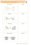 알라딘: [중고] 창의영재지도사 2급 종이접기지도서 [중고] 창의영재지도사 2급 종이접기지도서