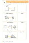 창의교육개발원알이디 | [중고] 창의영재지도사 2급 종이접기지도서 | 인젠교육컨텐츠개발원 연구부 | 알라딘 [중고] 창의영재지도사 2급 종이접기지도서...