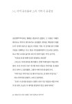 사)경상북도의정회사 | [중고] 낭송 경상북도의 옛이야기 | 이한주 | 알라딘 [중고] 낭송 경상북도의 옛이야기 | 이한주