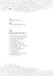 사)경상북도의정회사 | [중고] 낭송 경상북도의 옛이야기 | 이한주 | 알라딘 [중고] 낭송 경상북도의 옛이야기 | 이한주