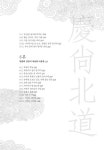 사)경상북도의정회사 | [중고] 낭송 경상북도의 옛이야기 | 이한주 | 알라딘 [중고] 낭송 경상북도의 옛이야기 | 이한주