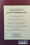 설진관 명리학 야학신결 | 진관역학회 실전 역업 이론서 2 | 윤경선 외 | 알라딘 설진관 명리학 야학신결 | 진관역학회 실전 역업 이론서 2... 