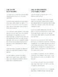 알라딘: 미리보기 - 러브 스타일 라이프