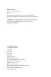 알라딘: [중고] 맹자와 진심 [중고] 맹자와 진심