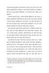 알라딘: [중고] 맹자와 진심 [중고] 맹자와 진심