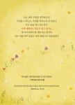 [중고] 우리 아이를 위한 지저스 콜링 : 알라딘