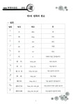 드림중국어 한자쓰기 초.중급 : 알라딘