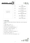 드림중국어 한자쓰기 초.중급 : 알라딘