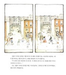 [중고] 우리 동네 정원 만들기 | 알라딘 [중고] 우리 동네 정원 만들기