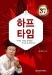 [중고] 하프타임 : 알라딘