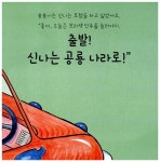 알라딘: 붕붕이와 신나는 공룡 나라로! 붕붕이와 신나는 공룡 나라로!