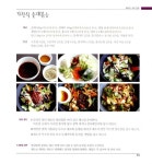 알라딘: [중고] 국민 베스트 홈술 레시피 [중고] 국민 베스트 홈술 레시피