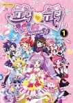 [중고] 프리파라 시즌2 1 : 알라딘