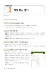 알라딘: 미리보기 - 엑셀장인의 엑셀 2016 마스터링 북