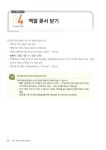 알라딘: 엑셀장인의 엑셀 2016 마스터링 북 엑셀장인의 엑셀 2016 마스터링 북