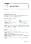 알라딘: 엑셀장인의 엑셀 2016 마스터링 북 엑셀장인의 엑셀 2016 마스터링 북