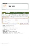 알라딘: 엑셀장인의 엑셀 2016 마스터링 북 엑셀장인의 엑셀 2016 마스터링 북