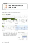 알라딘: 엑셀장인의 엑셀 2016 마스터링 북 엑셀장인의 엑셀 2016 마스터링 북