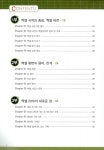알라딘: 엑셀장인의 엑셀 2016 마스터링 북 엑셀장인의 엑셀 2016 마스터링 북