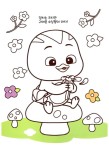 엄마 까투리 물감색칠놀이 | 엄마 까투리 물감색칠놀이 1 | 학산문화사... 알라딘 엄마 까투리 물감색칠놀이 | 엄마 까투리 물감색칠놀이 1... 