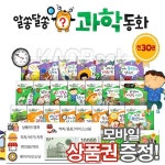 알라딘: 사은품증정]알쏭달쏭 과학동화[30권] 알쏭달쏭과학동화,내친구과학공룡,과학그림책 사은품증정]알쏭달쏭 과학동화[30권]... 