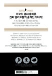 알라딘: [중고] 엘리트 마인드 [중고] 엘리트 마인드