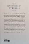 입헌정체략.진정대의 : 알라딘