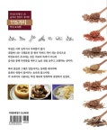 건강 약선요리 레시피 115 : 알라딘