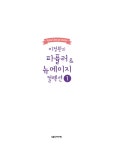 [중고] 이정환의 파퓰러 & 뉴에이지 컬렉션 1 (스프링) : 알라딘