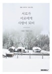 [POD] 서로가 서로에게 사랑이 되어 : 알라딘