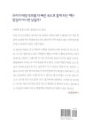 [중고] 생활 속 과학 이야기 2 : 알라딘