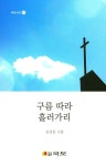 알라딘: 구름 따라 흘러가리 구름 따라 흘러가리